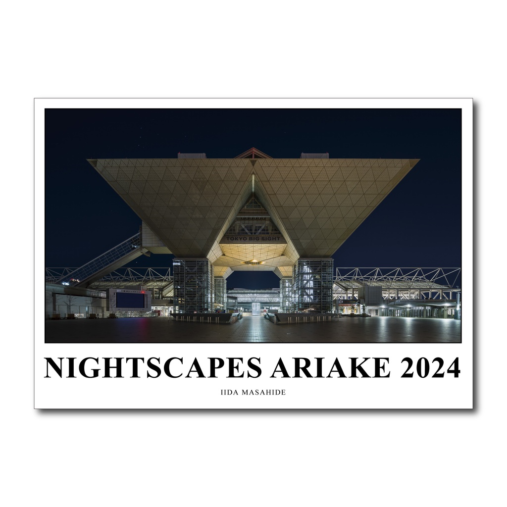 NIGHTSCAPES 江東区有明 2024