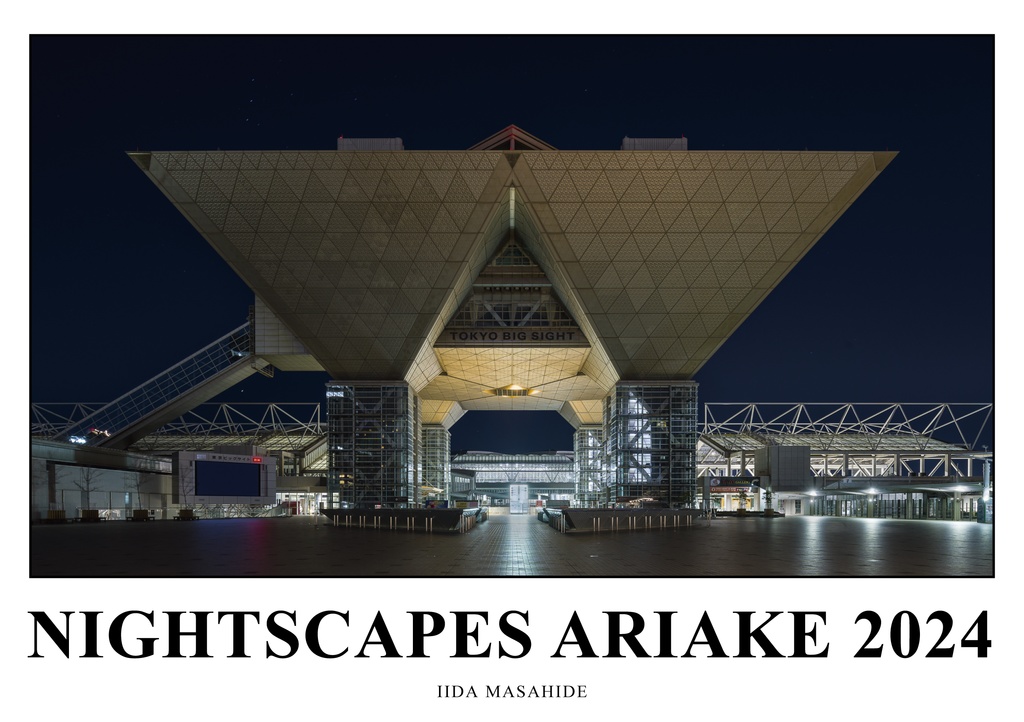 NIGHTSCAPES 江東区有明 2024