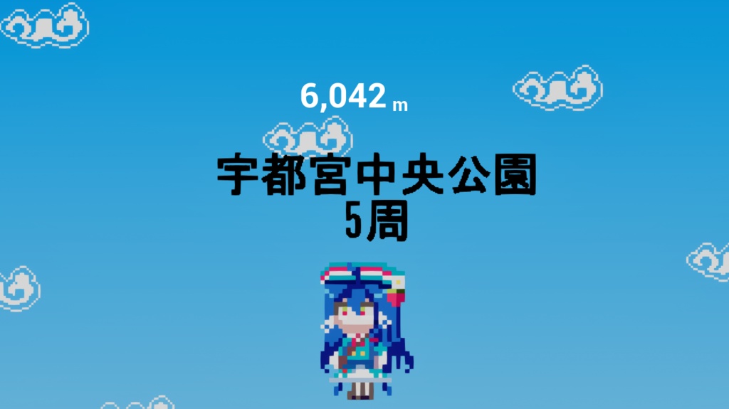 【ユニプロ二次創作作品】栃宮るりは_BlueBirdBringBliss