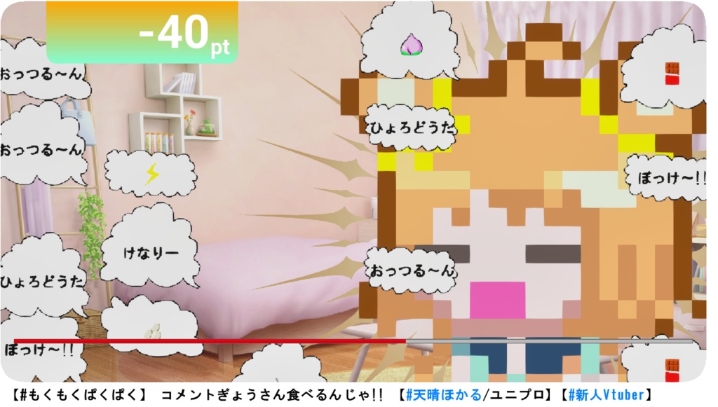 【ユニプロ二次創作作品】天晴ほかる_ほかるんのもくもくぱくぱく