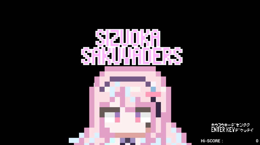 【ユニプロ二次創作作品】木乃華サクヤ_SIZUOKA SakuvaderGame