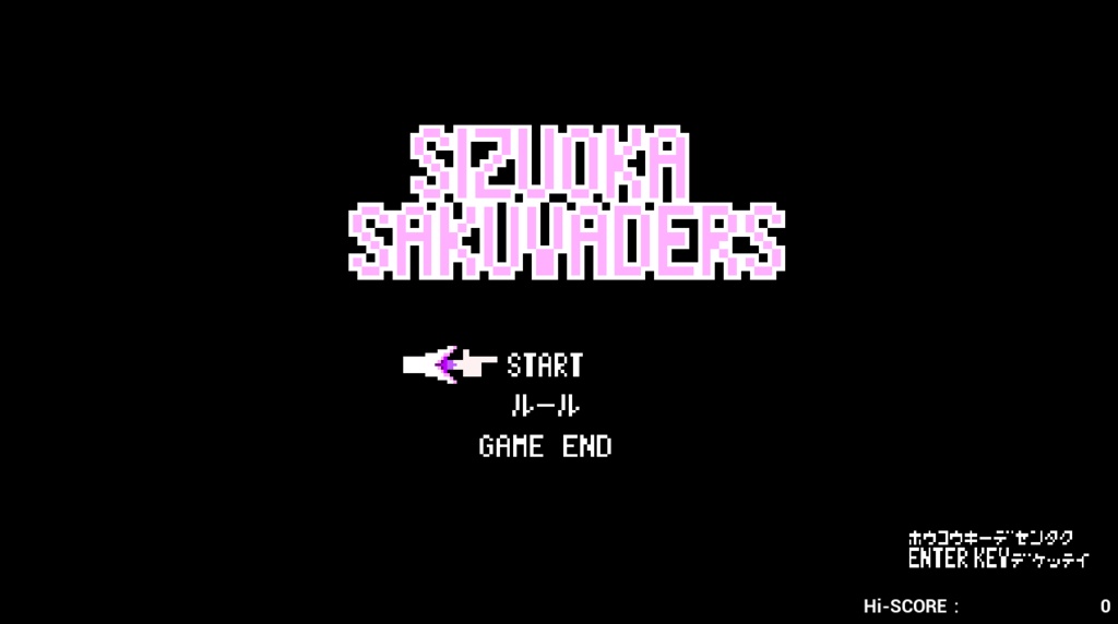 【ユニプロ二次創作作品】木乃華サクヤ_SIZUOKA SakuvaderGame