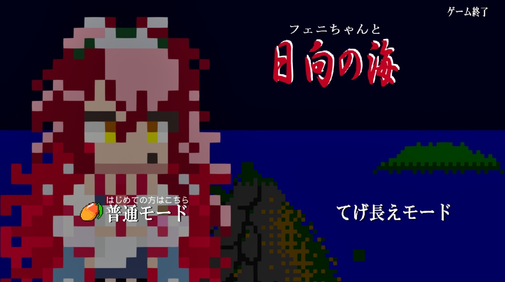 【ユニプロ二次創作作品】日向海フェニカ_フェニちゃんと日向の海