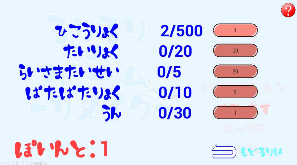 【ユニプロ二次創作作品】るりるりのゲーム-リメイク-