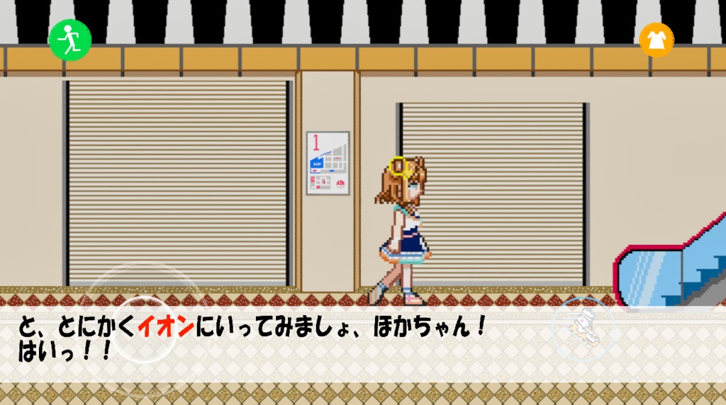 【ユニプロ二次創作作品】Android版 天晴ほかる_ほかるんのげぇむ Ver2.2