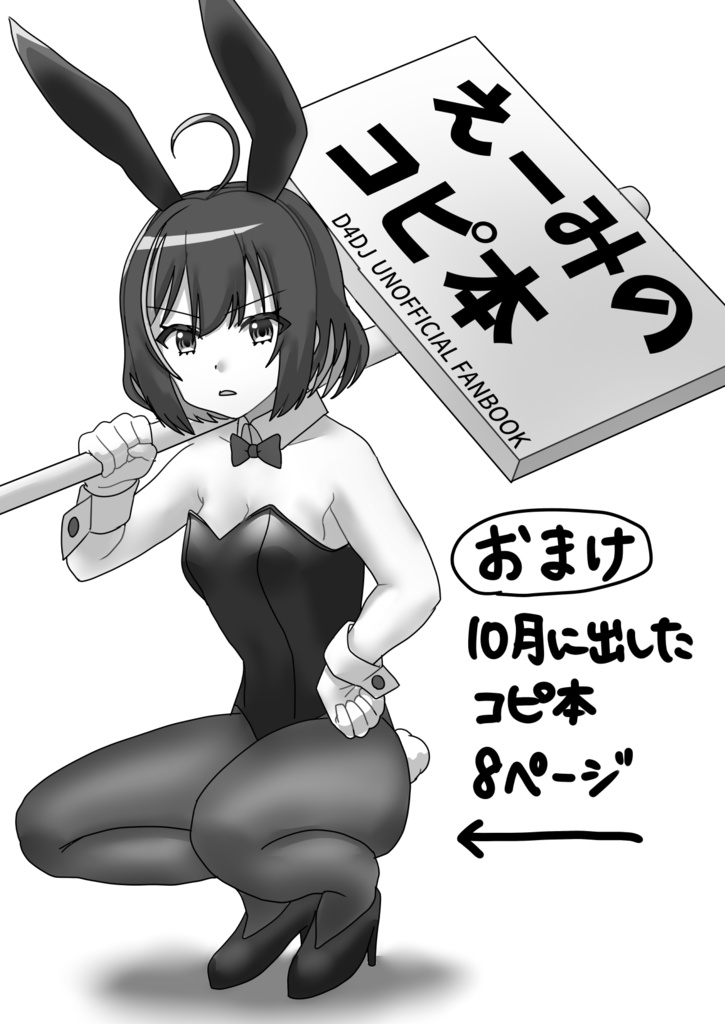 【C105新刊】CLUB GOHODESU