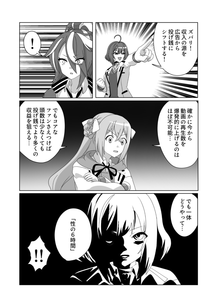 【C105新刊】CLUB GOHODESU