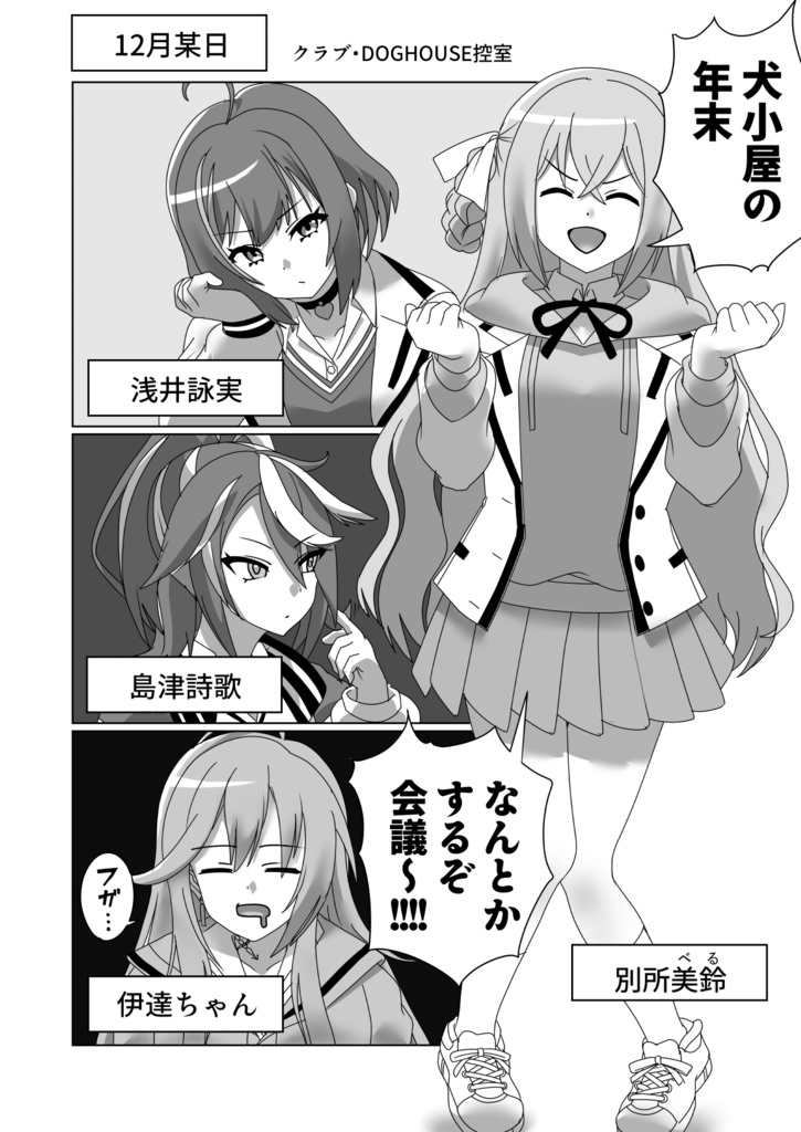 【C105新刊】CLUB GOHODESU