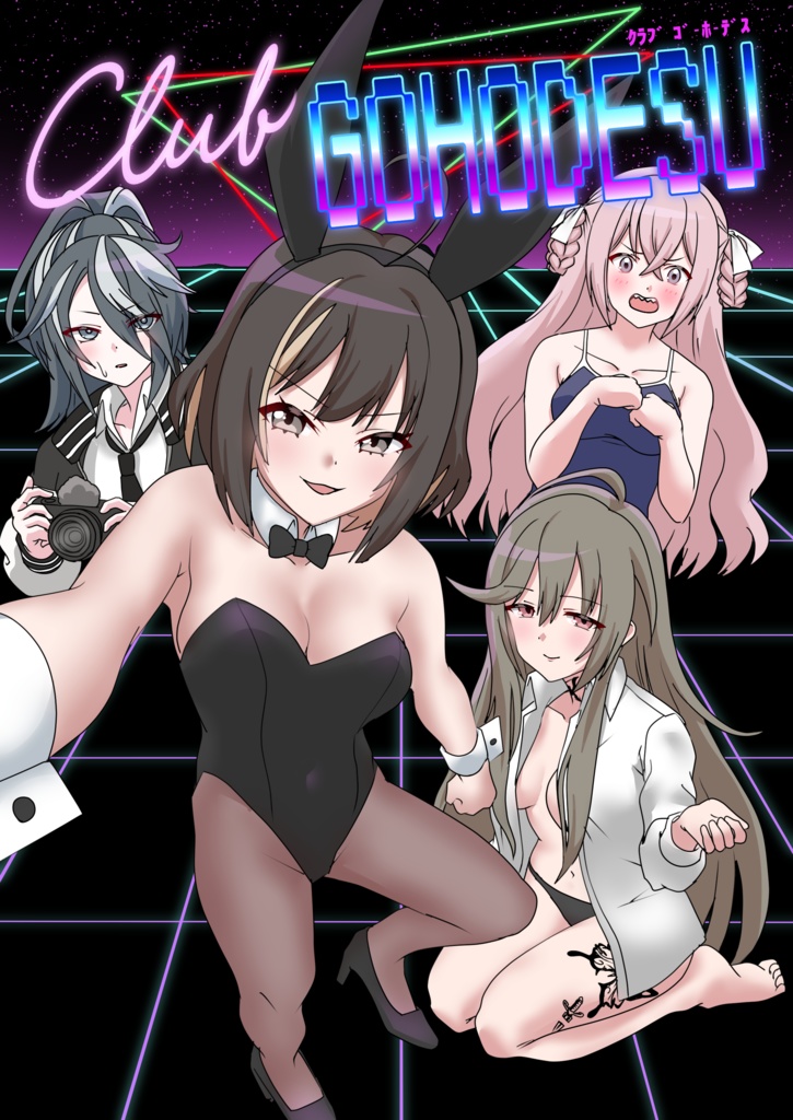 【C105新刊】CLUB GOHODESU