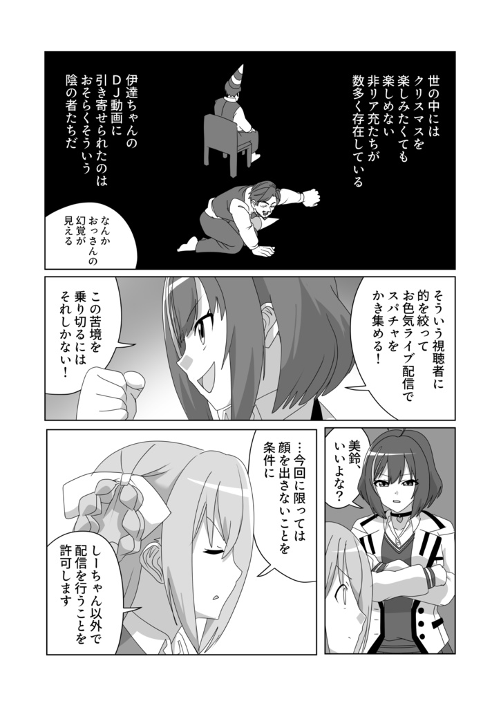 【C105新刊】CLUB GOHODESU