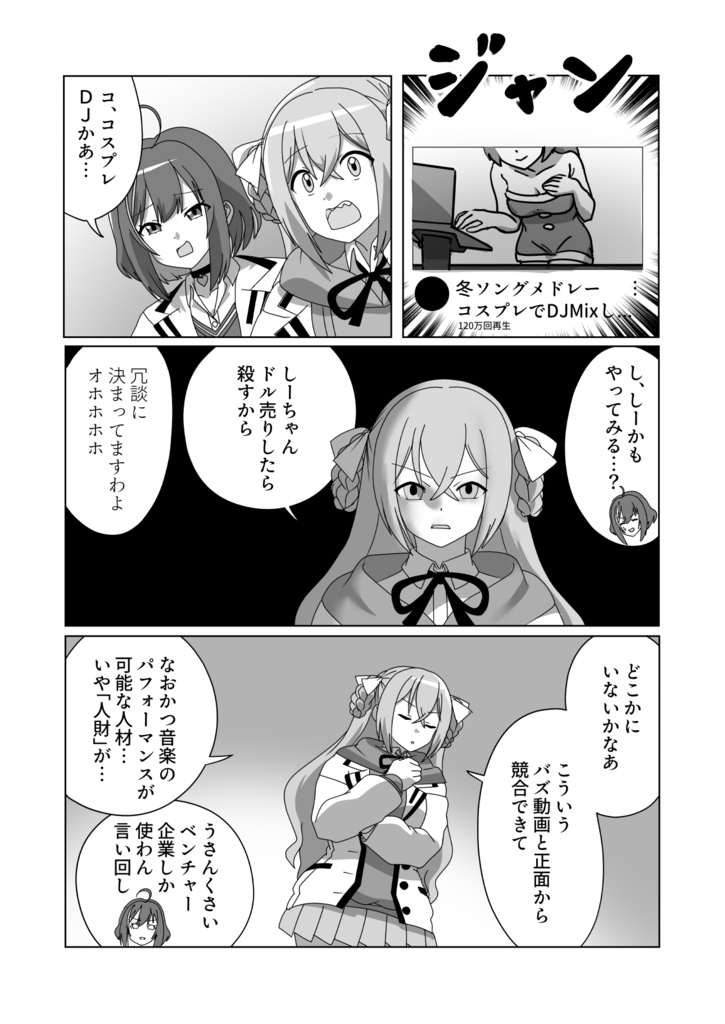 【C105新刊】CLUB GOHODESU