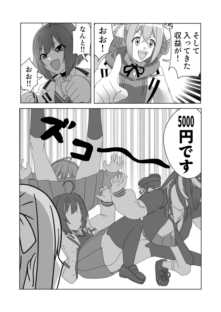 【C105新刊】CLUB GOHODESU