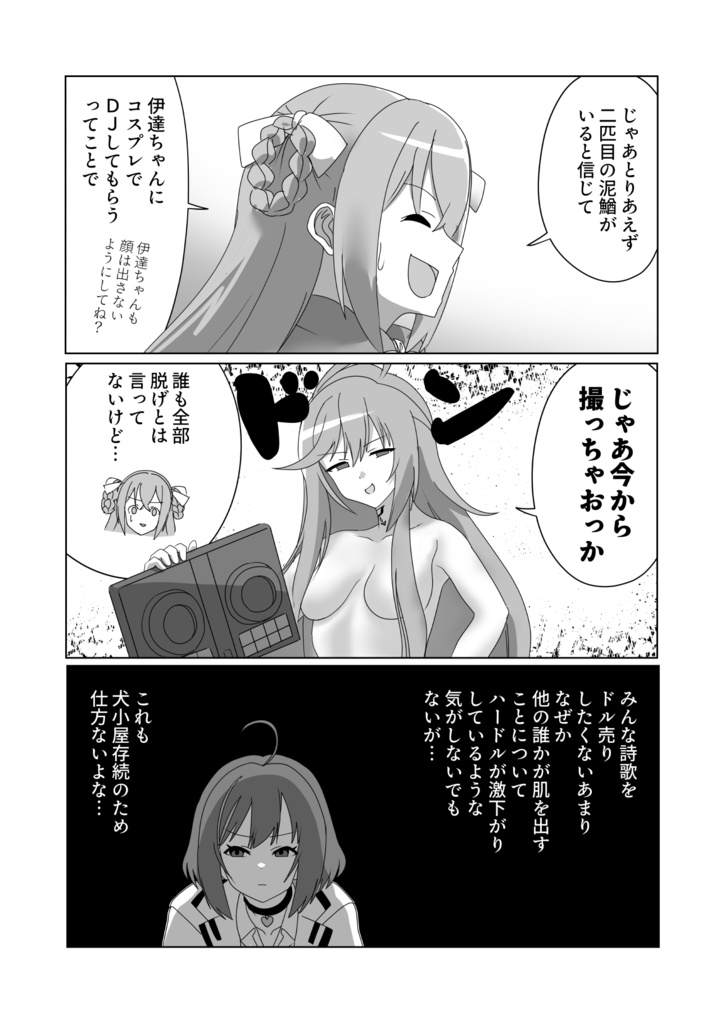 【C105新刊】CLUB GOHODESU