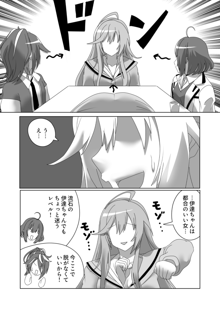 【C105新刊】CLUB GOHODESU