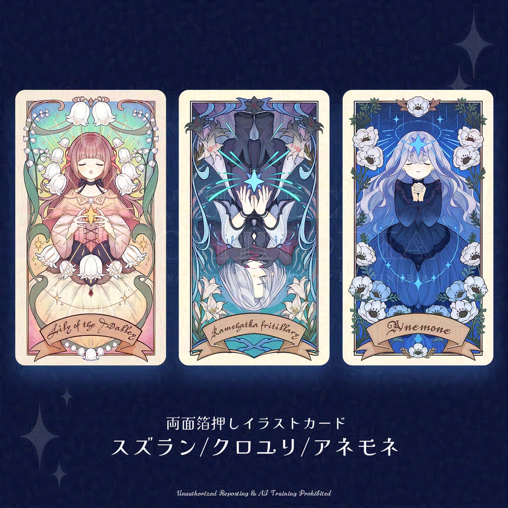 箔押しイラストカード(単品)