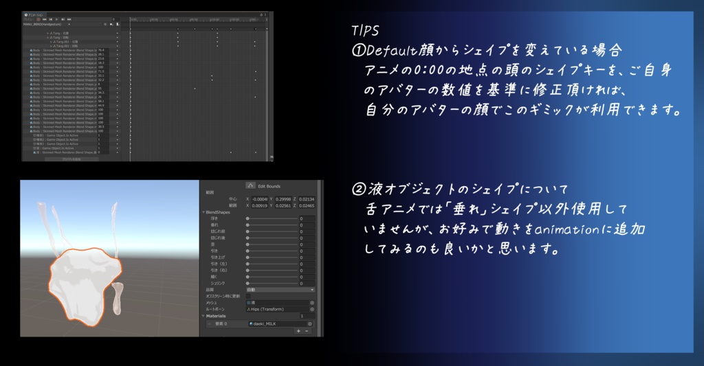 トリガーぺろぺろ&瞬きアニメ+液体セット【対応アバター:マヌカ】(独立ボーン液付属)