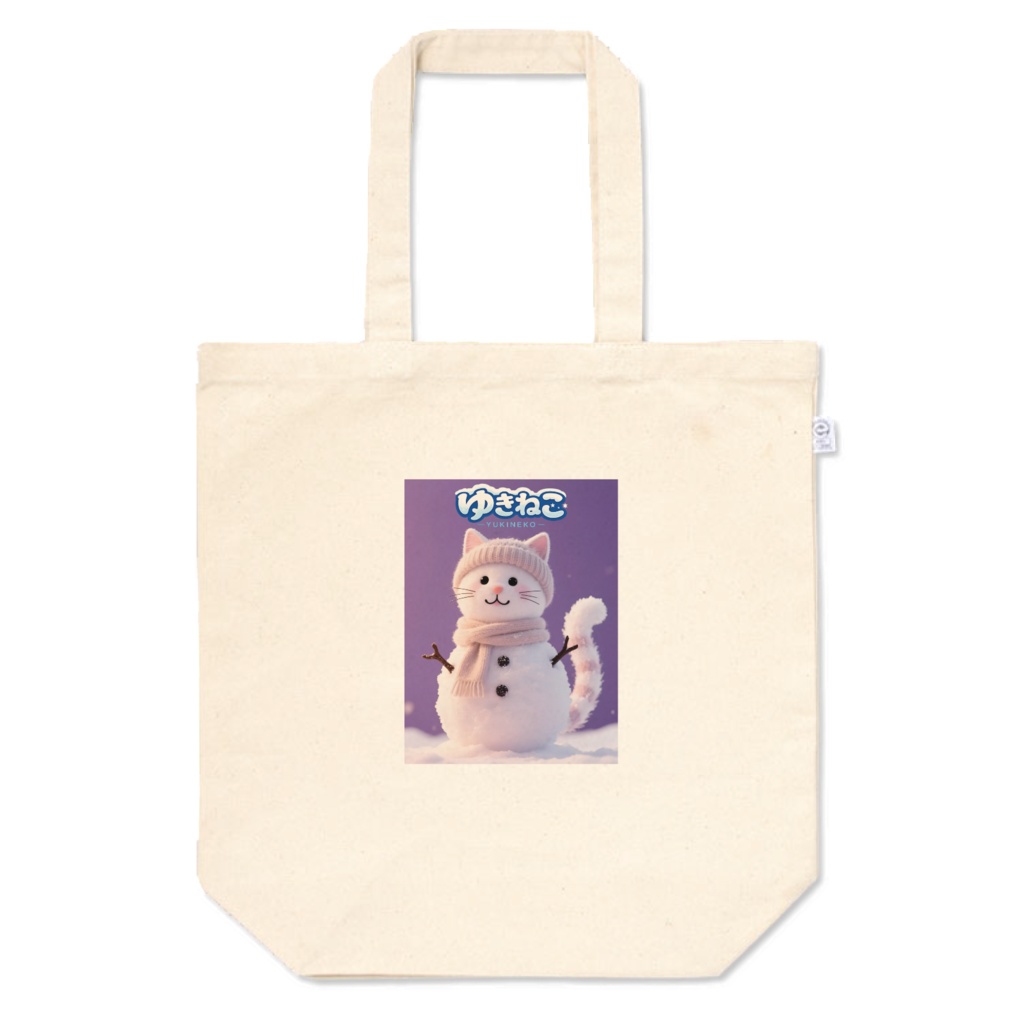 リアルゆきねこトートバッグ