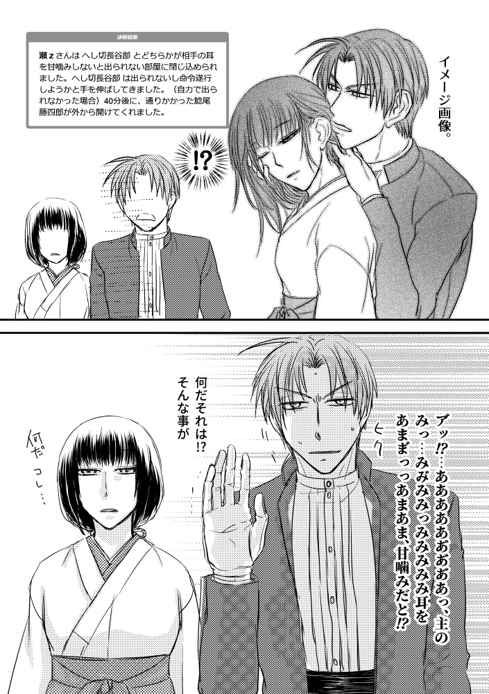 へしさに色々なまとめ