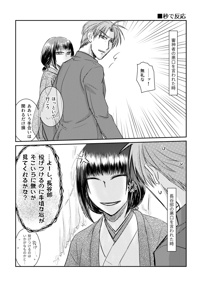 へしさに色々なまとめ