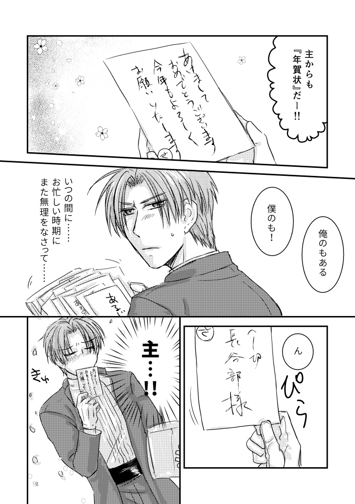 へしさに色々なまとめ