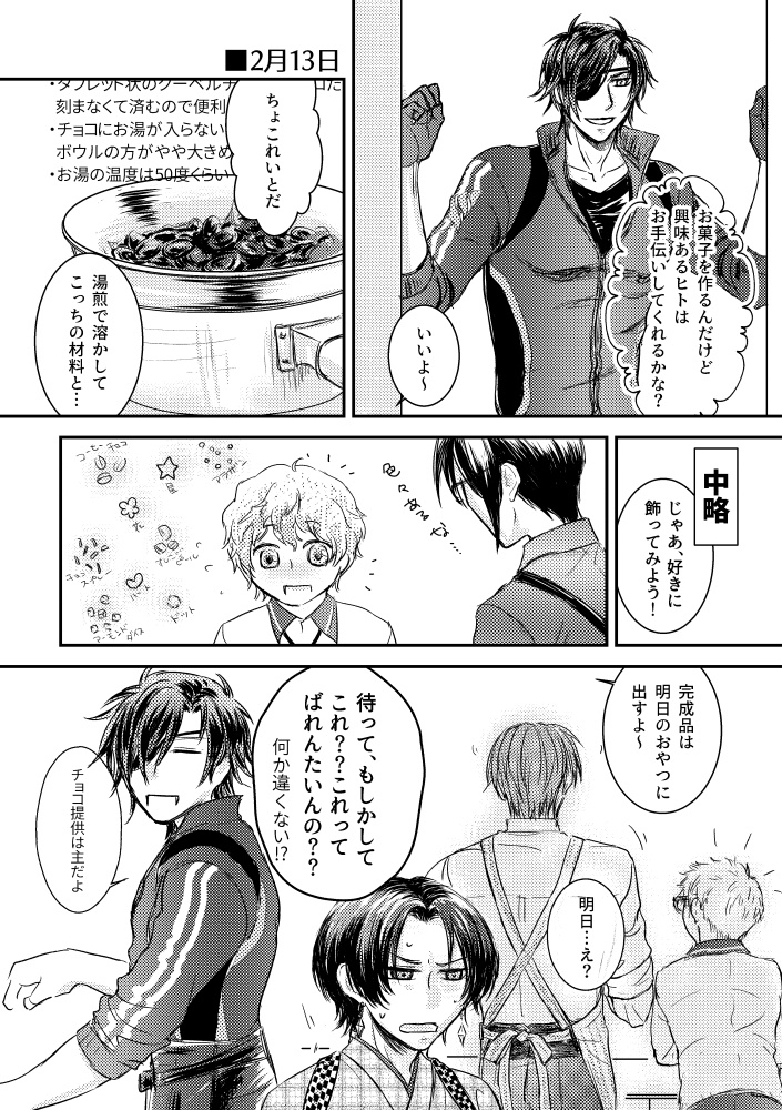 へしさに色々なまとめ