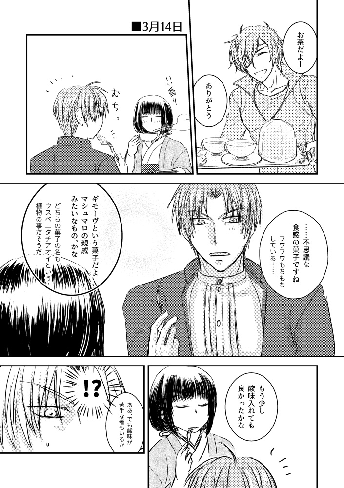 へしさに色々なまとめ