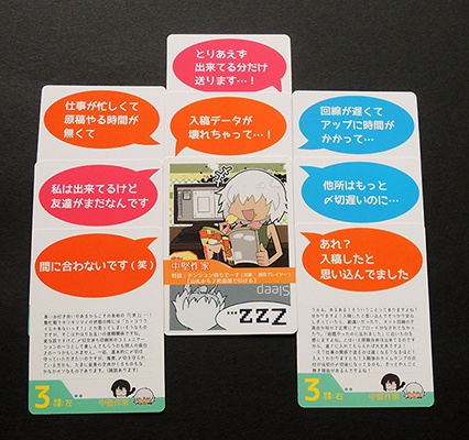 待魂(まちスピ) -MACHI SPRITS-