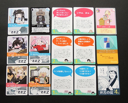 待魂(まちスピ) -MACHI SPRITS-