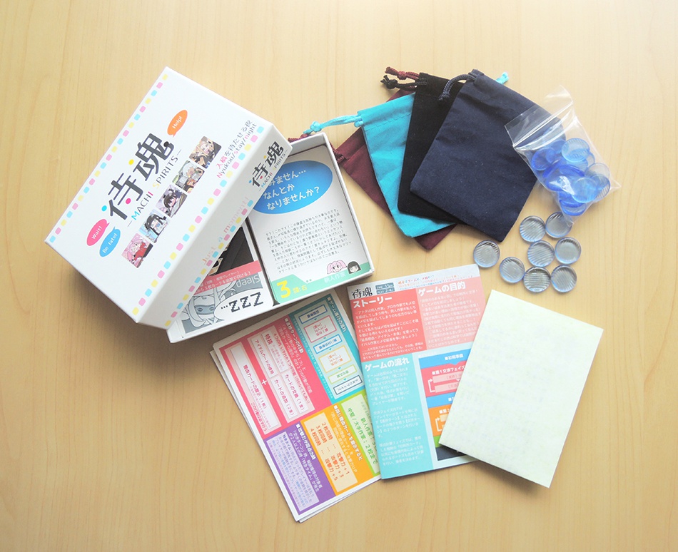 待魂(まちスピ) -MACHI SPRITS-