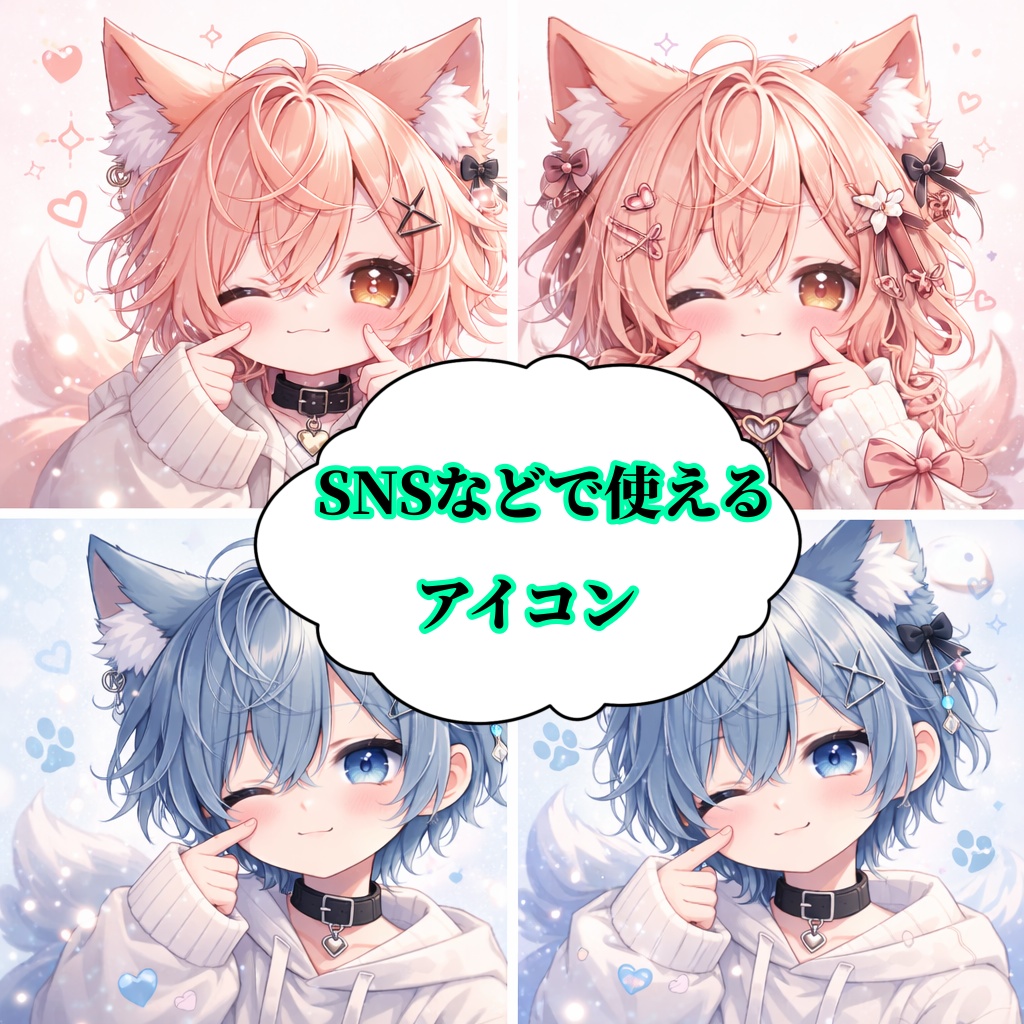 【SNSアイコン向け】アイコン素材|HISUI BRAND|