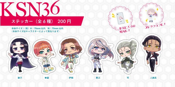 キャラクターステッカー