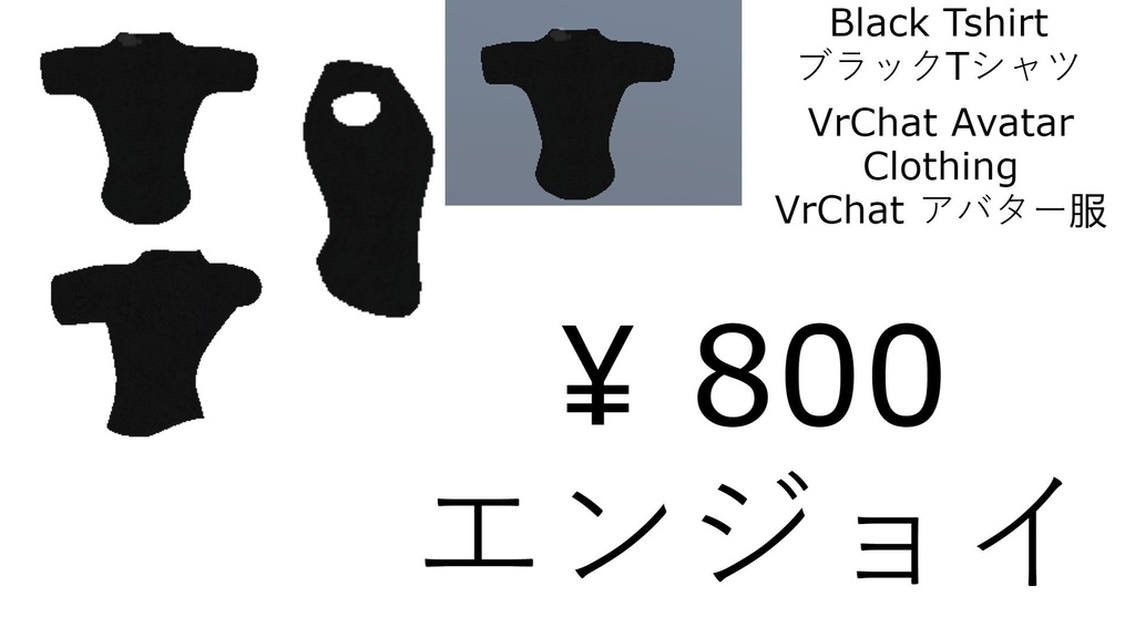 Black Tshirt ブラックTシャツ VRChat VRチャット