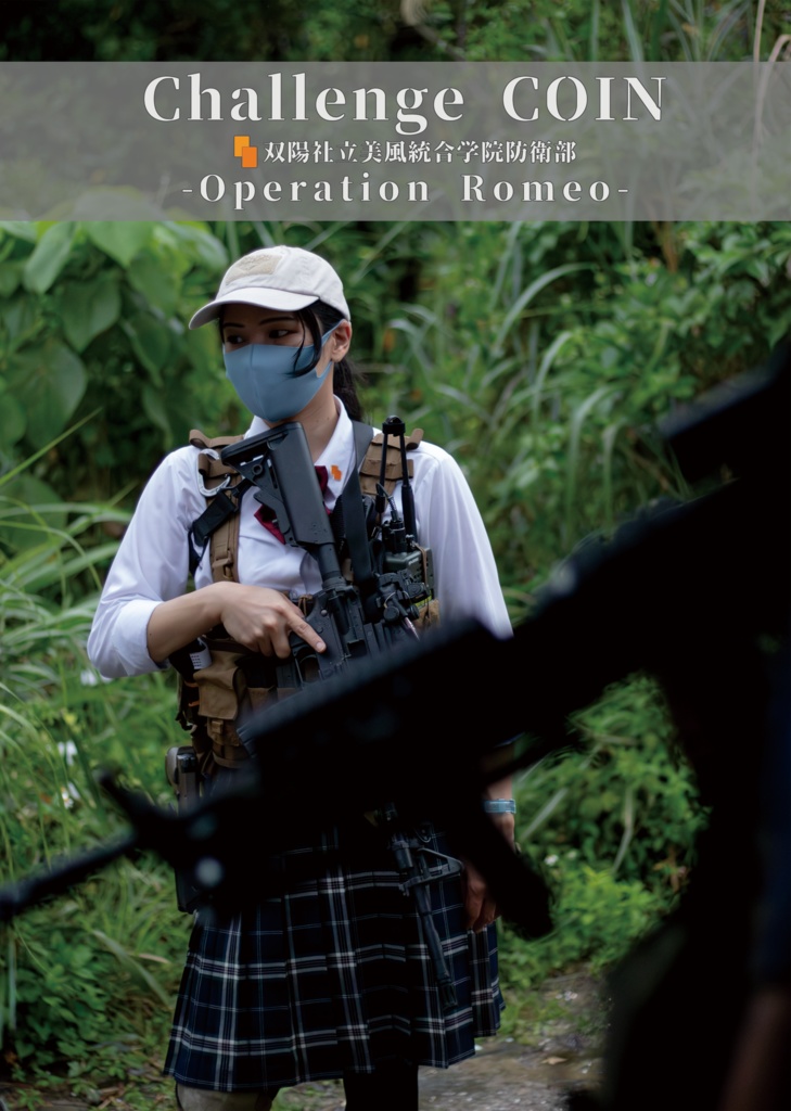 ChallengeCOIN -OperationRomeo-