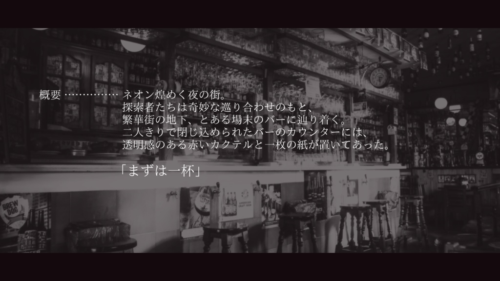 Call of the Glass【CoCシナリオ】