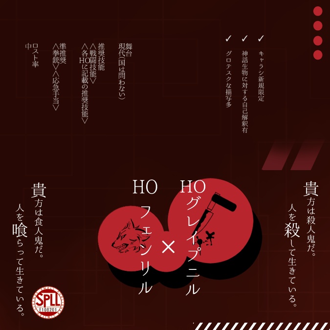 【本文無料】オートファジア・ウォルファング SPLL:E108201