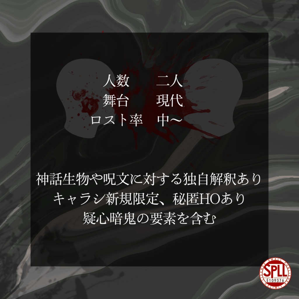 【CoCシナリオ】双貌 SPLL:E109376