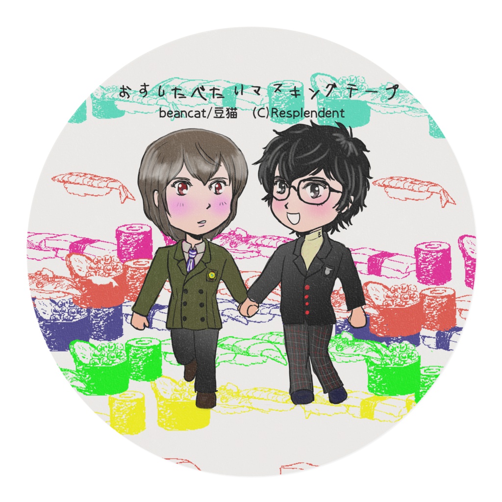 主明『おすしたべたい』マスキングテープ