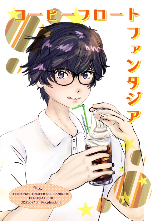 クリームソーダ ロマンシア/コーヒーフロート ファンタジア