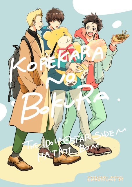 「これからの僕ら」【匿名配送】