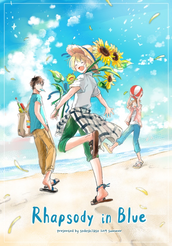 「Rhapsody in Blue」【匿名配送】