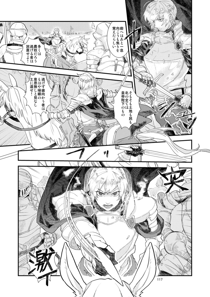 メア・クルパF#3