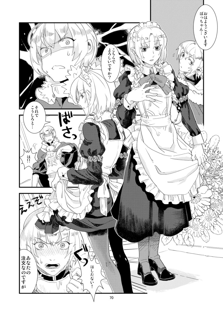 メア・クルパF#3