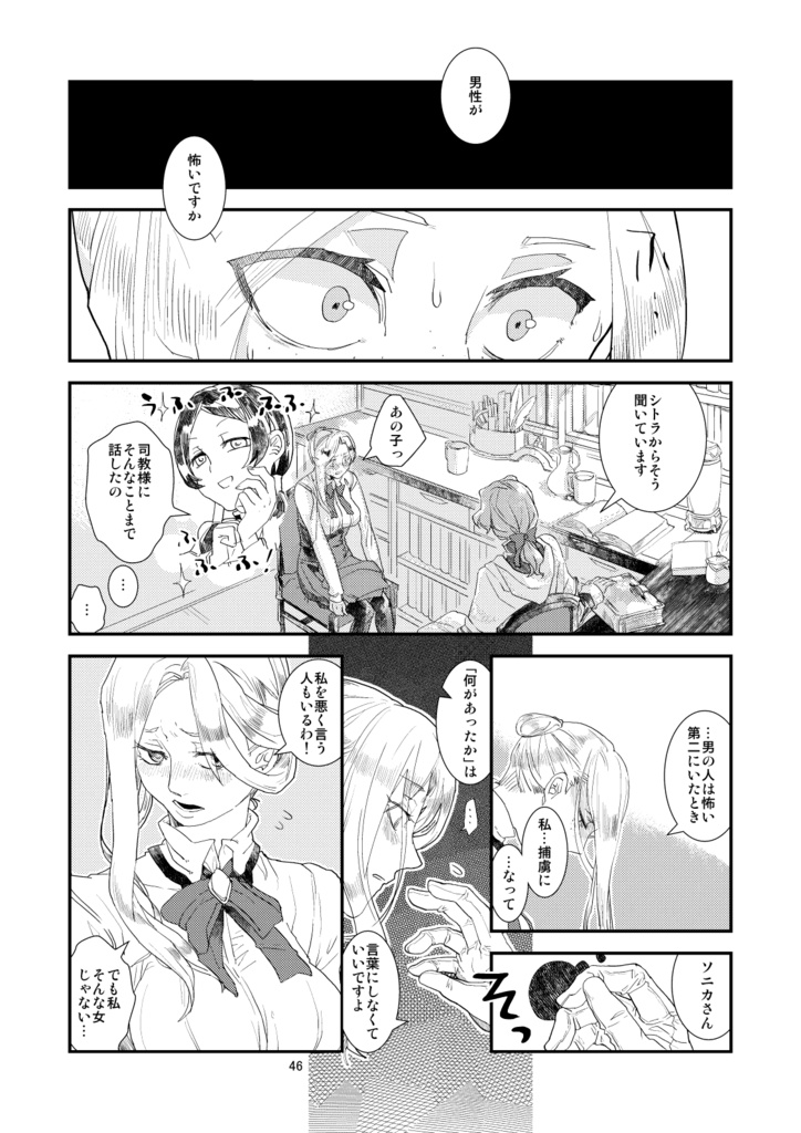 メア・クルパF#3