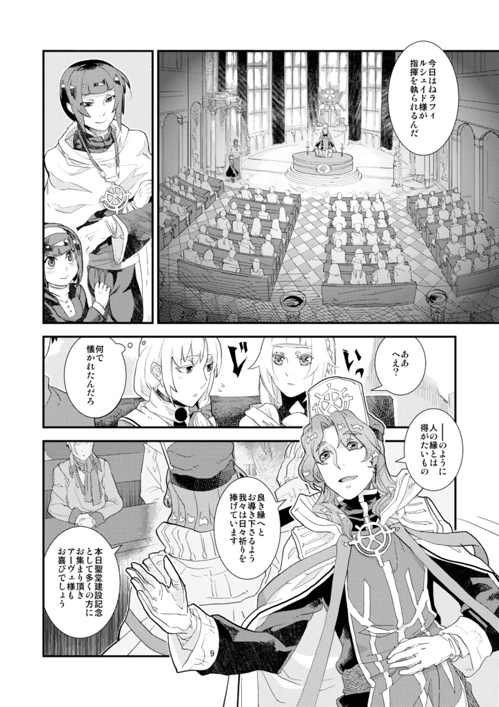 メア・クルパF#3