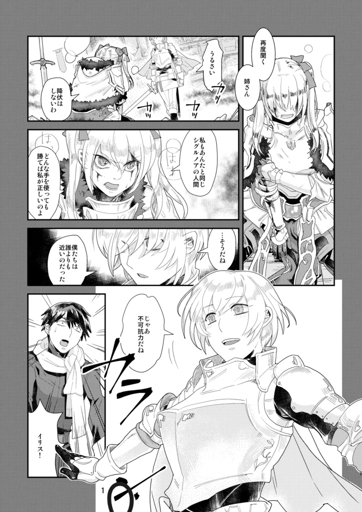 メア・クルパF#3