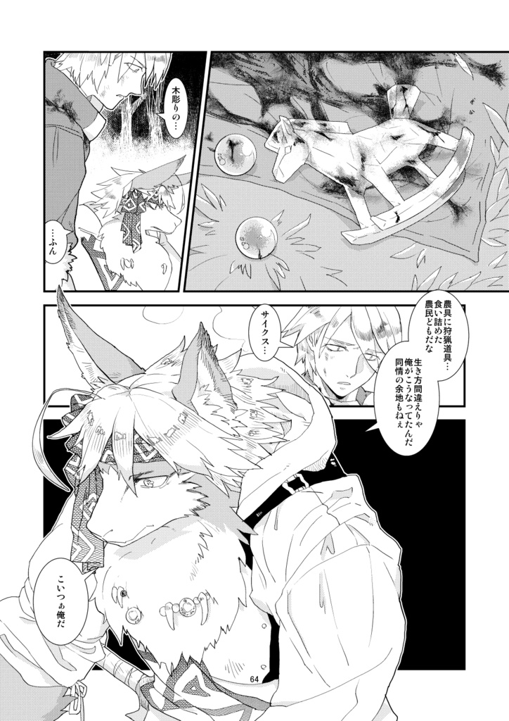 メア・クルパF#3