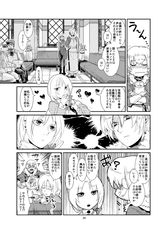 メア・クルパF#1