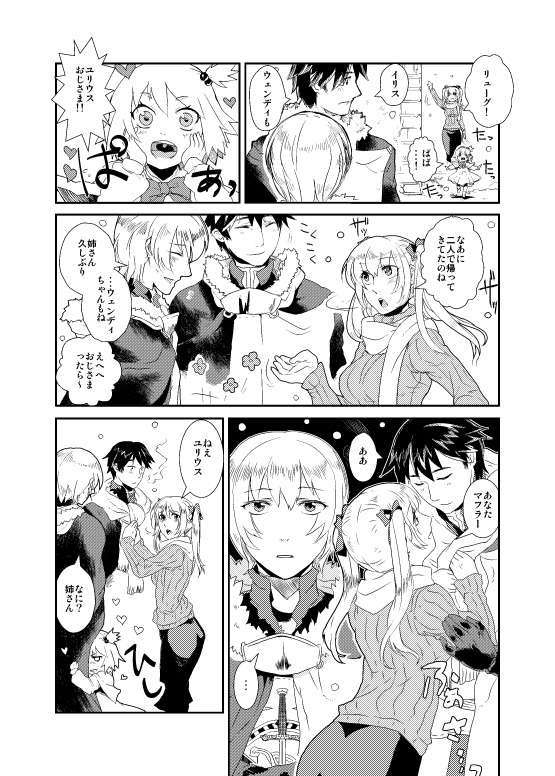 メア・クルパF#1