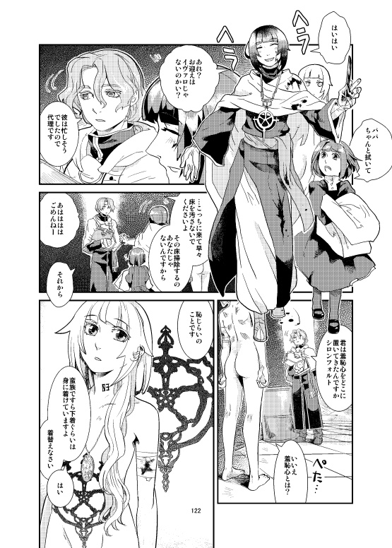 メア・クルパF#1