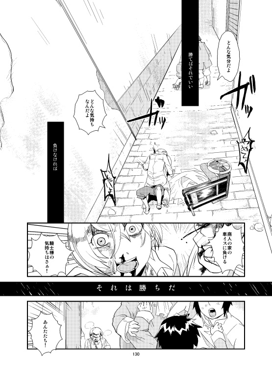 メア・クルパF#1